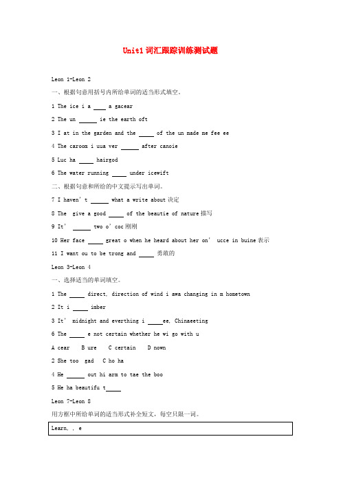 九年级英语下册 Unit1《You Can write poetry》同步练习5 冀教版