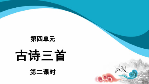 六年级语文下册：第四单元古诗三首石灰吟部编版优秀ppt课件