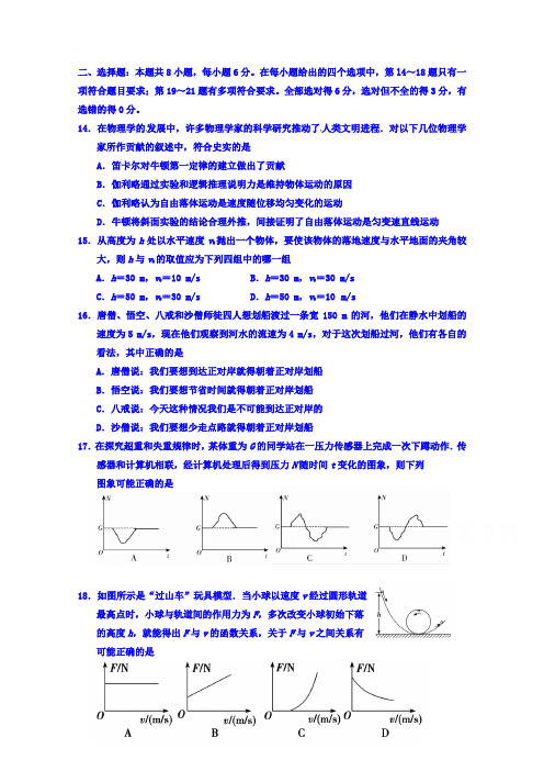 宁夏回族自治区银川一中2016届高三上学期第二次月考物理试题含答案