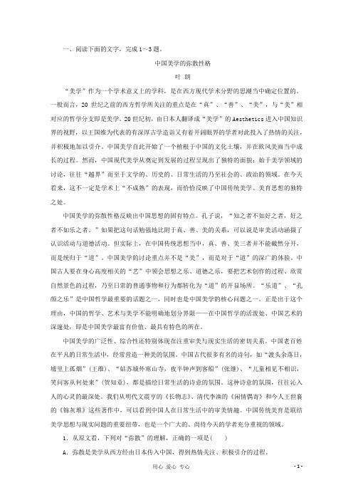 高考语文一轮复习专题 现代文阅读 归纳内容要点,概括中心思想素材