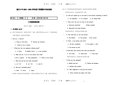 八年级英语下学期期中考试试题 试题 3