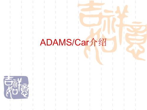 Car仿真.