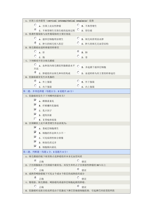 生殖系统和乳腺疾病