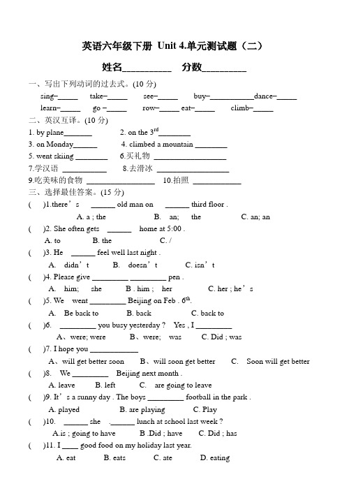 PEP六年级英语下册第四单元测试题(二)