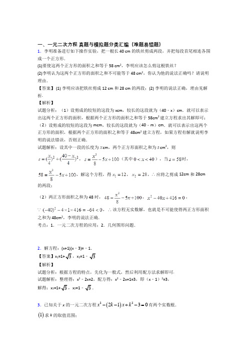 中考数学 一元二次方程 培优练习(含答案)含答案解析