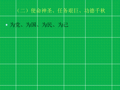 控辍保学训课件