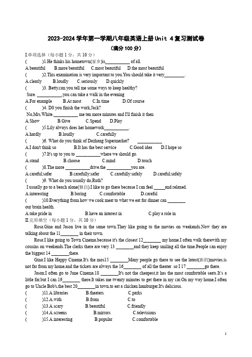 2023-2024学年第一学期人教版八年级英语上册Unit 4复习测试卷附答案