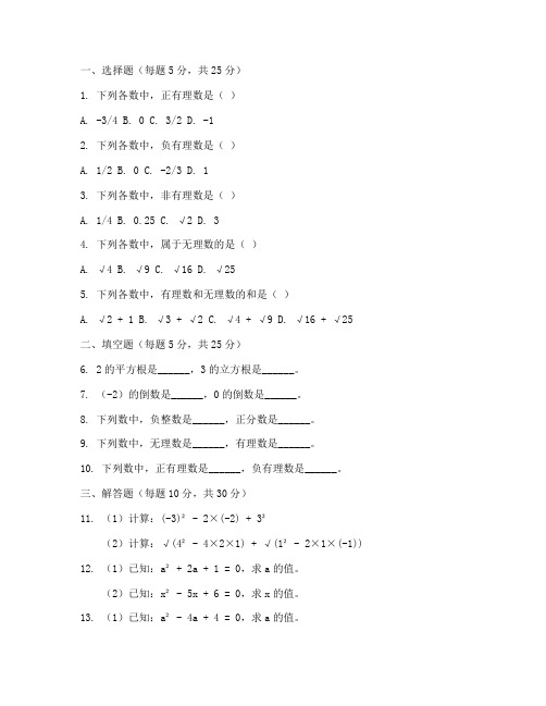 初中数学同步智能测试卷