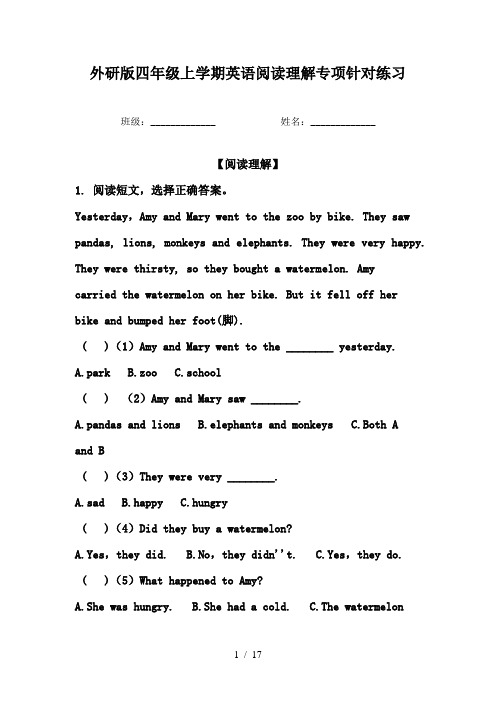 外研版四年级上学期英语阅读理解专项针对练习