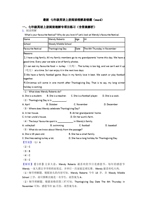 最新 七年级英语上册阅读理解易错题(word)