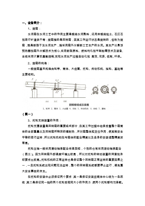 高分子复合材料如何保证托轮轴轴承磨损修复