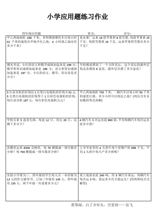 小学四年级数学课堂过关训练 (44)