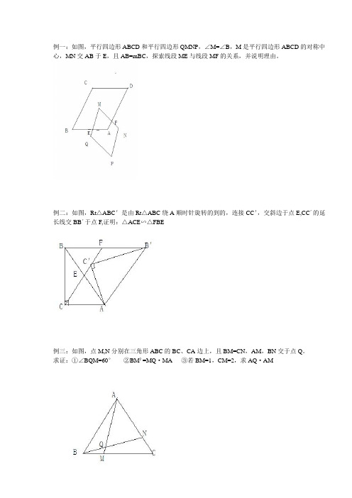 初二数学压轴几何题