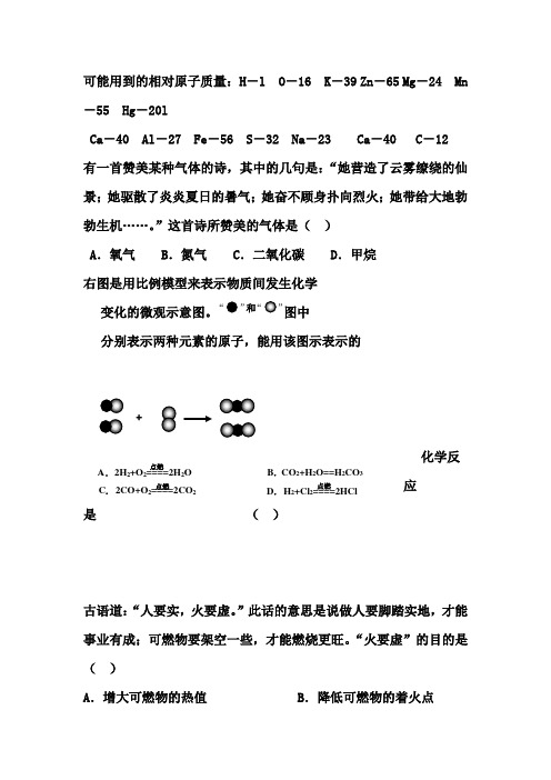 可能用到的相对原子质量