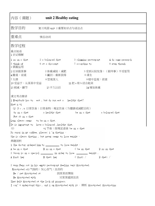 人教版高中英语必修三unittwo重要知识讲练结合.docx