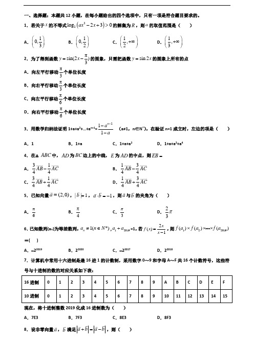 2020学年河北省石家庄市新高考高一数学下学期期末经典试题