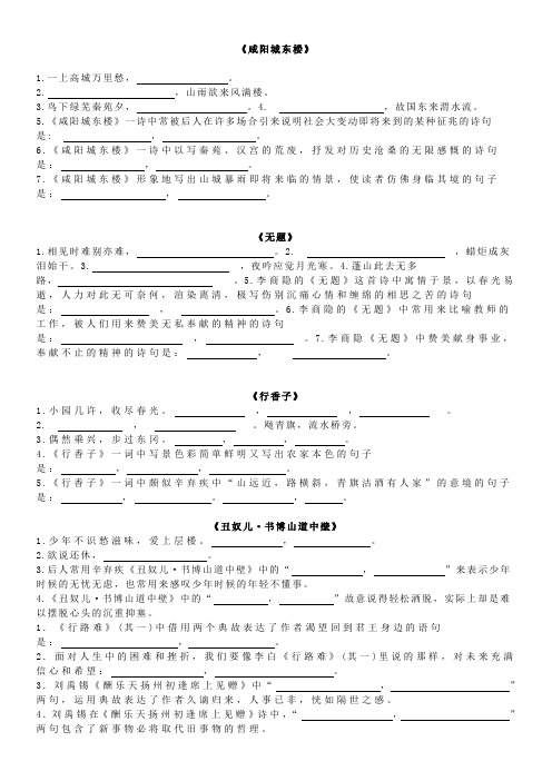 9年级语文复习题