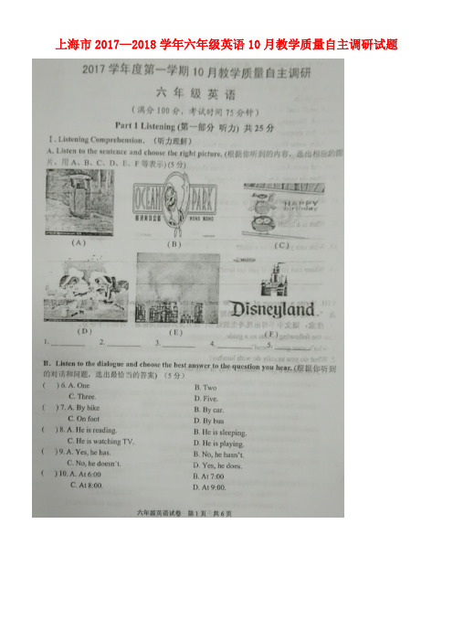 上海市六年级英语10月教学质量自主调研试题(扫描版)牛津译林版(new)