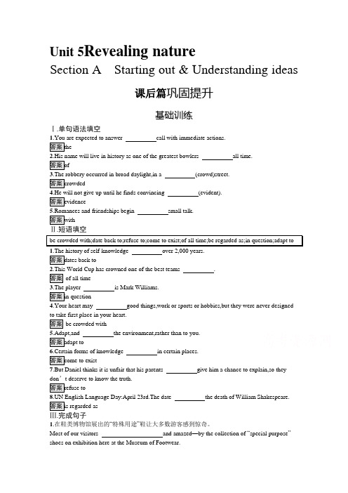 2020-2021学年新高中英语外研版选择性必修第一册课后练习：Unit 5 Section A (含解析)