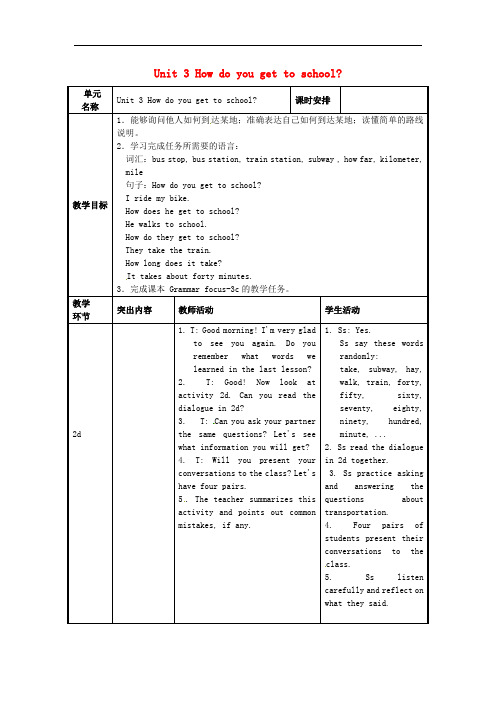 初中七年级英语下册 Unit 3 How do you get to school教案3 