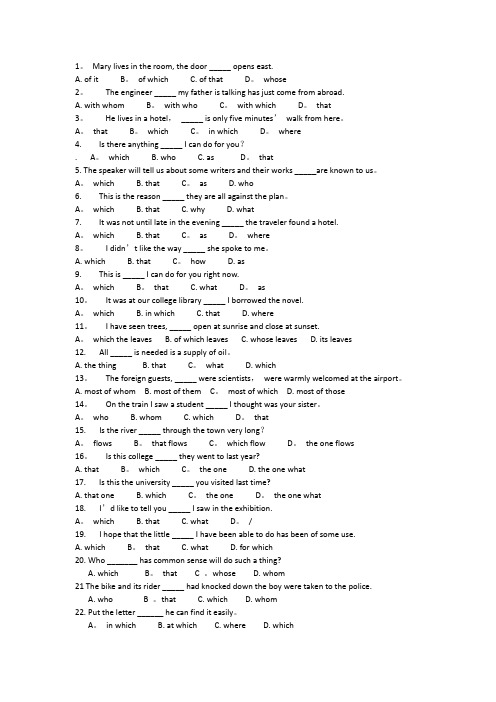 50道从句语法题+详解