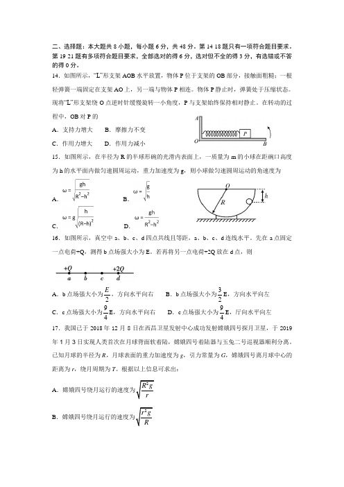 甘肃省天水一中2019届高三上学期第六次检测物理试题 Word版含答案