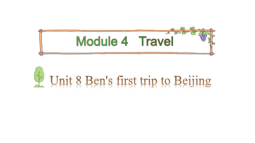 五年级【下】册英语-Module4TravelUnit8Ben'sfirsttriptoBeijin