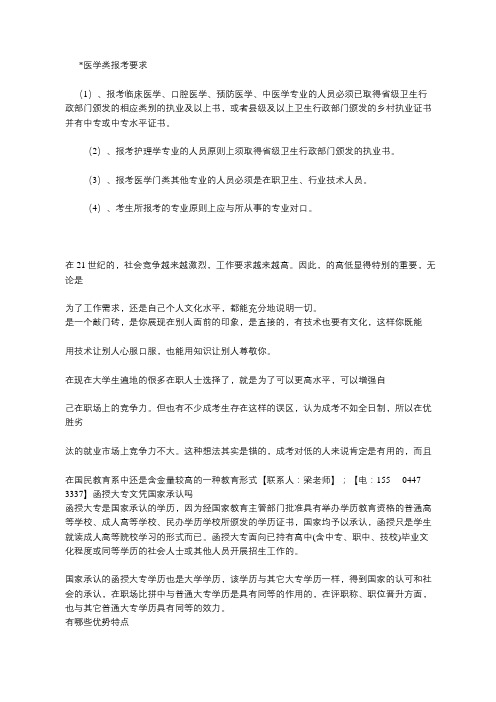 2020年长春理工大学函授怎么报名