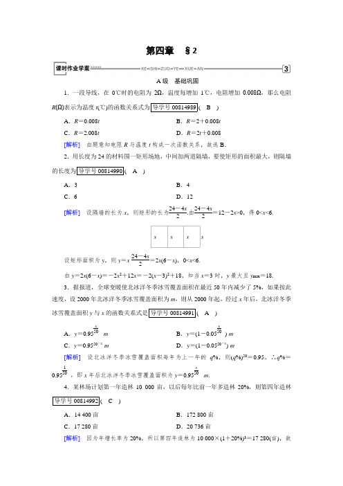 2017-2018学年高中数学必修一北师大版练习：第4章 2实际问题的函数建模 含解析 精品