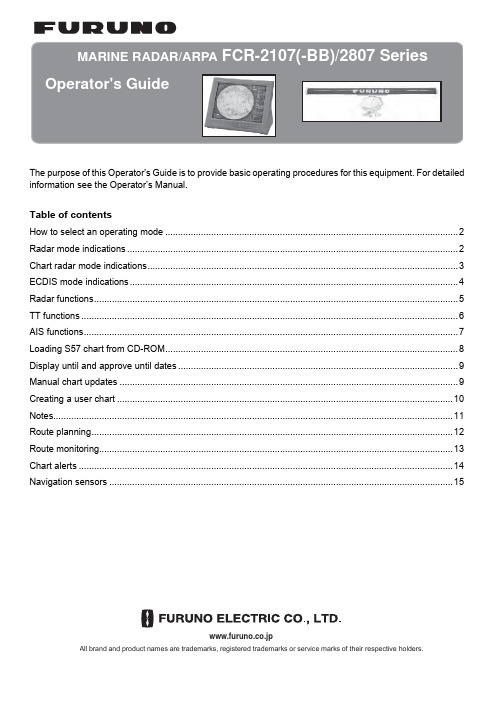 福朗盾Furuno FCR-2107(-BB) 2807系列海洋雷达 ARPA操作指南说明书