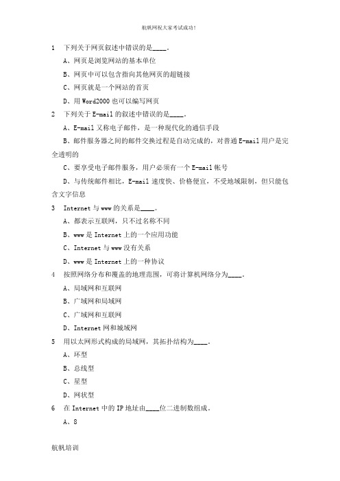 云南省昭通事业单位2014年考试计算机专业知识试题