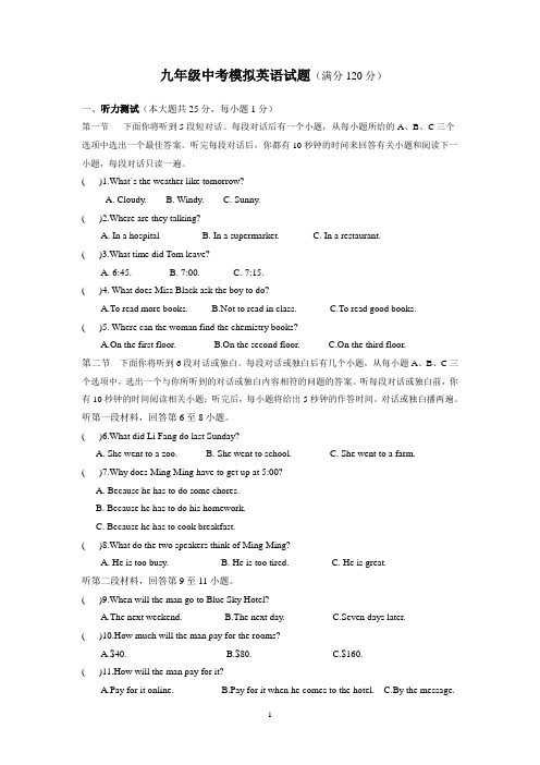 湖北省襄阳市2019-2020学年第二学期九年级中考英语模拟试题(含答案)