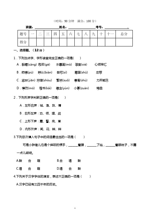 统编部编版小学语文五年级下册语文期末冲刺提升卷(三)(含答案)