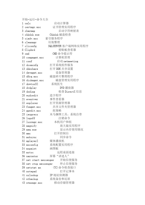 关于cmd 命令行的(应用)知识和书籍