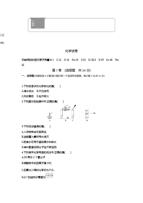 2021年武汉化学中考试卷+答案+解析