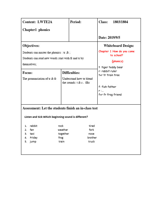 香港朗文2A教案 2A Chapter1 phonics