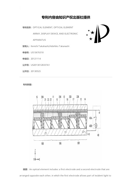 OPTICAL ELEMENT, OPTICAL ELEMENT ARRAY, DISPLAY DE