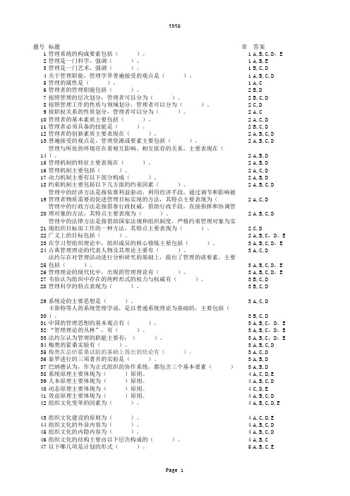 管理系统的构成要素包括(