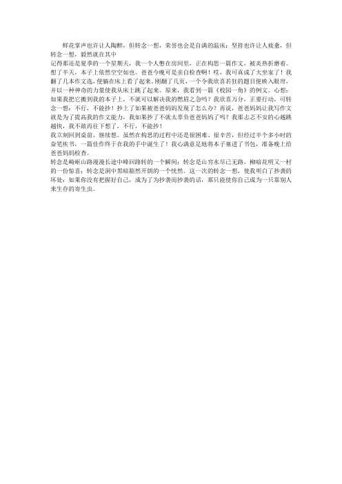 转念一想