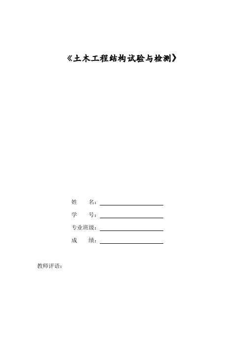 常用无损检测技术