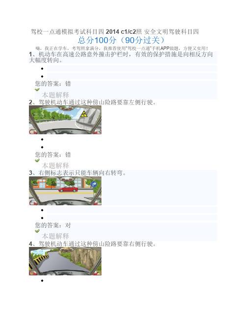 98机动车在高速公路意外撞击护栏时