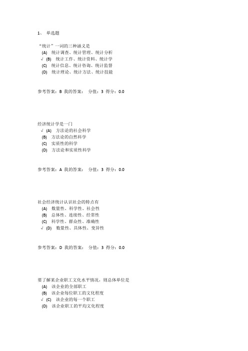 南京财经大学题库