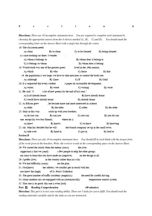 大学英语B级考试试题与答案精选范文