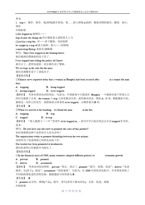 外研版高中英语选修八Module1