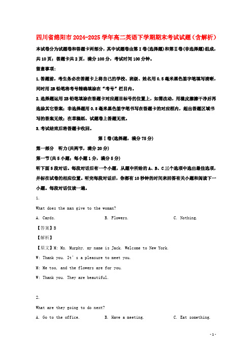 四川省绵阳市2024_2025学年高二英语下学期期末考试试题含解析