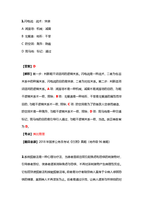 公务员行测课前练习第19天(判断+资料)题目 (2)