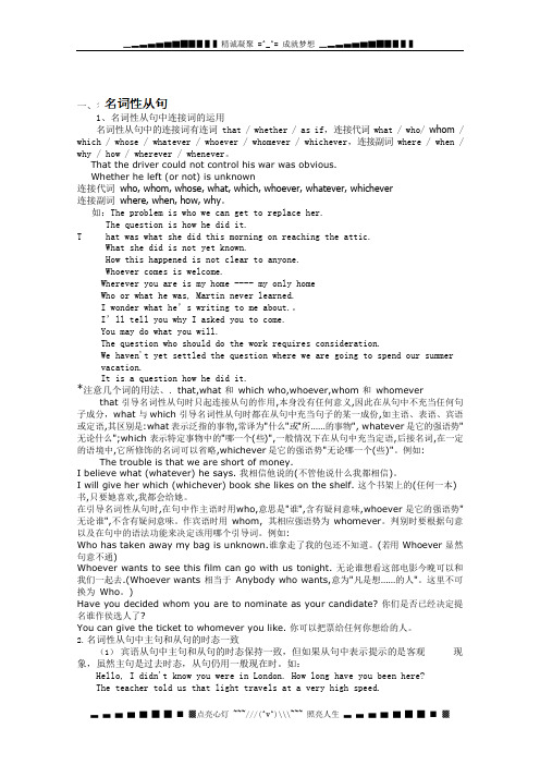 湖南省株洲市第四中学高一英语牛津译林版《M3U2grammar》教案(2)(可编辑修改word版)
