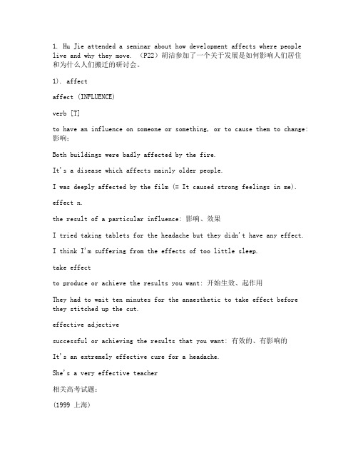 牛津英语Module10 Unit 2 备课包 (学英语报之金色教案)●Word power(人教版