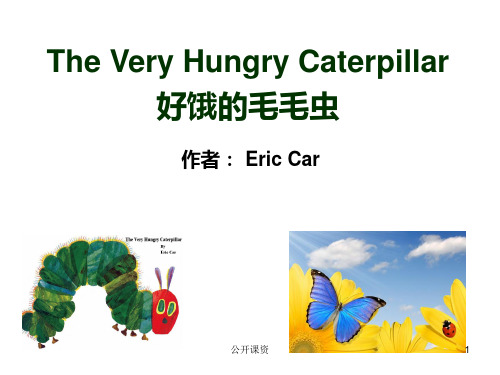 The Very Hungry Caterpillar +中文-好饿好饿的毛毛虫(学习课资)