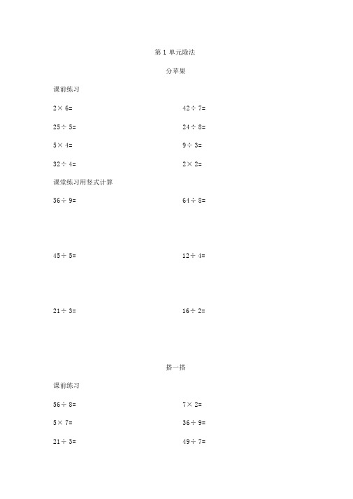 (完整word)二年级下册口算天天练